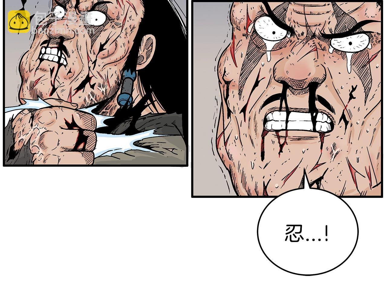 華山拳魔 - 第138話 擊潰(1/3) - 7