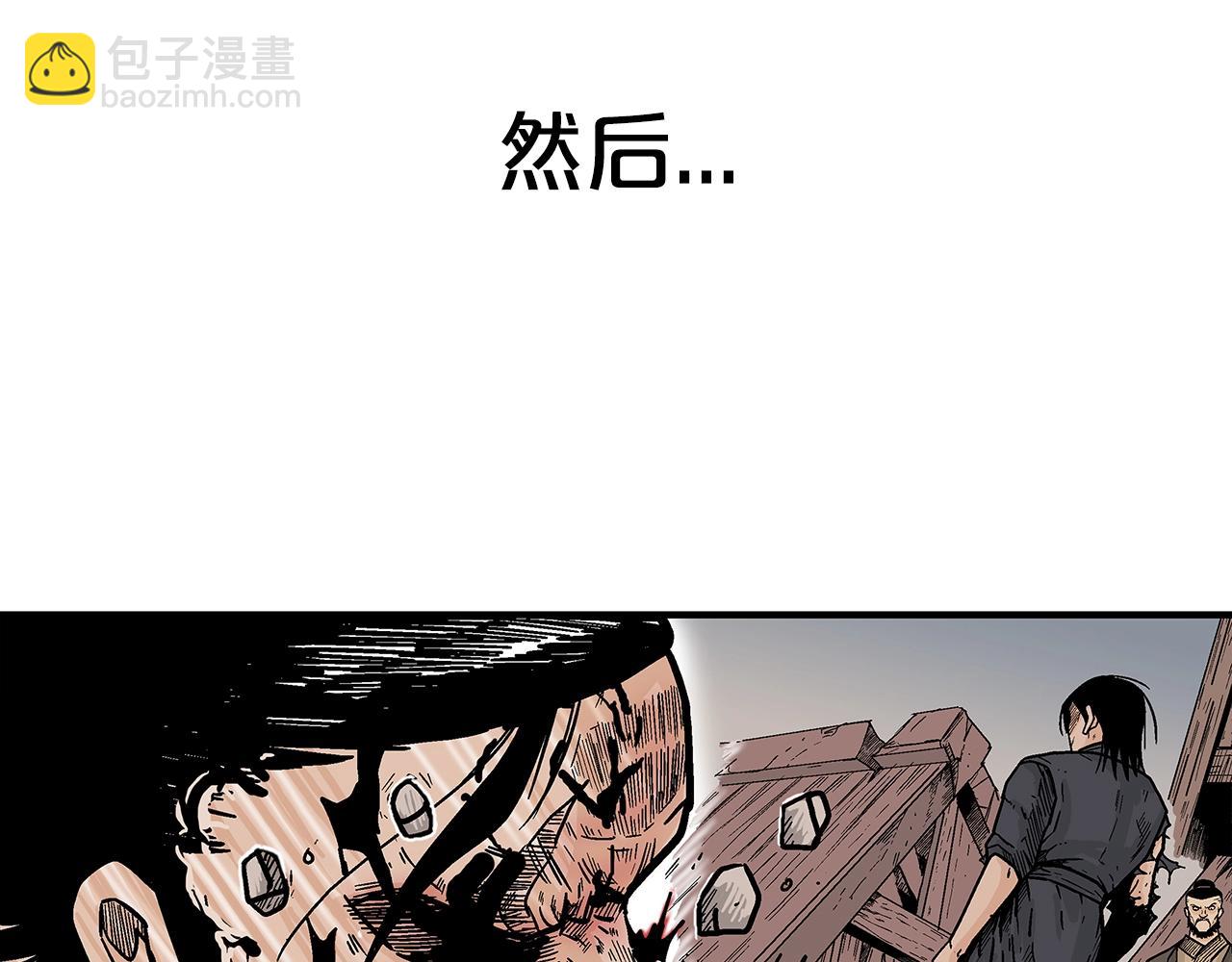 華山拳魔 - 第138話 擊潰(1/3) - 8