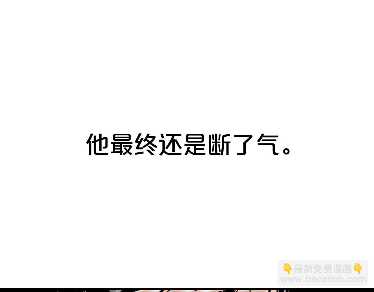 華山拳魔 - 第138話 擊潰(1/3) - 2