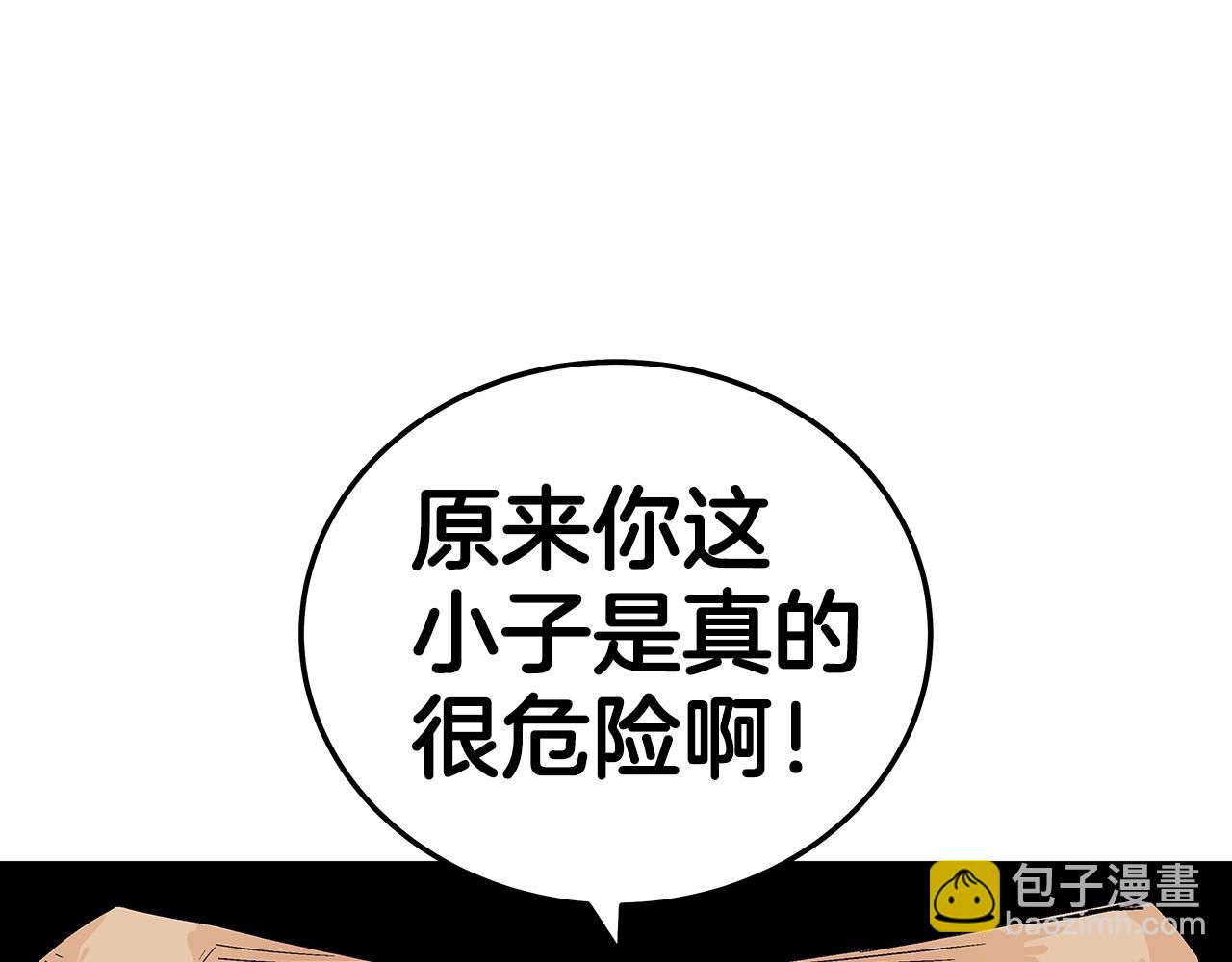 華山拳魔 - 第138話 擊潰(1/3) - 2