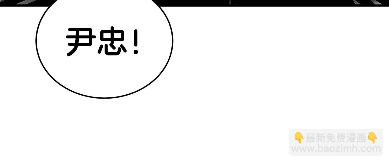 華山拳魔 - 第138話 擊潰(1/3) - 5