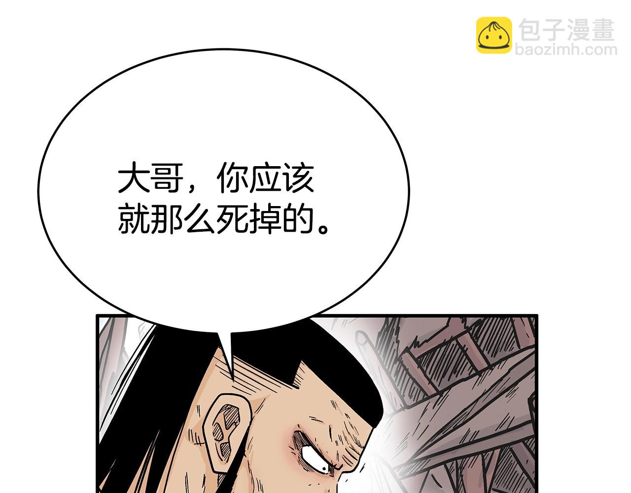 華山拳魔 - 第138話 擊潰(1/3) - 8