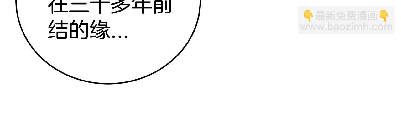 華山拳魔 - 第138話 擊潰(2/3) - 7