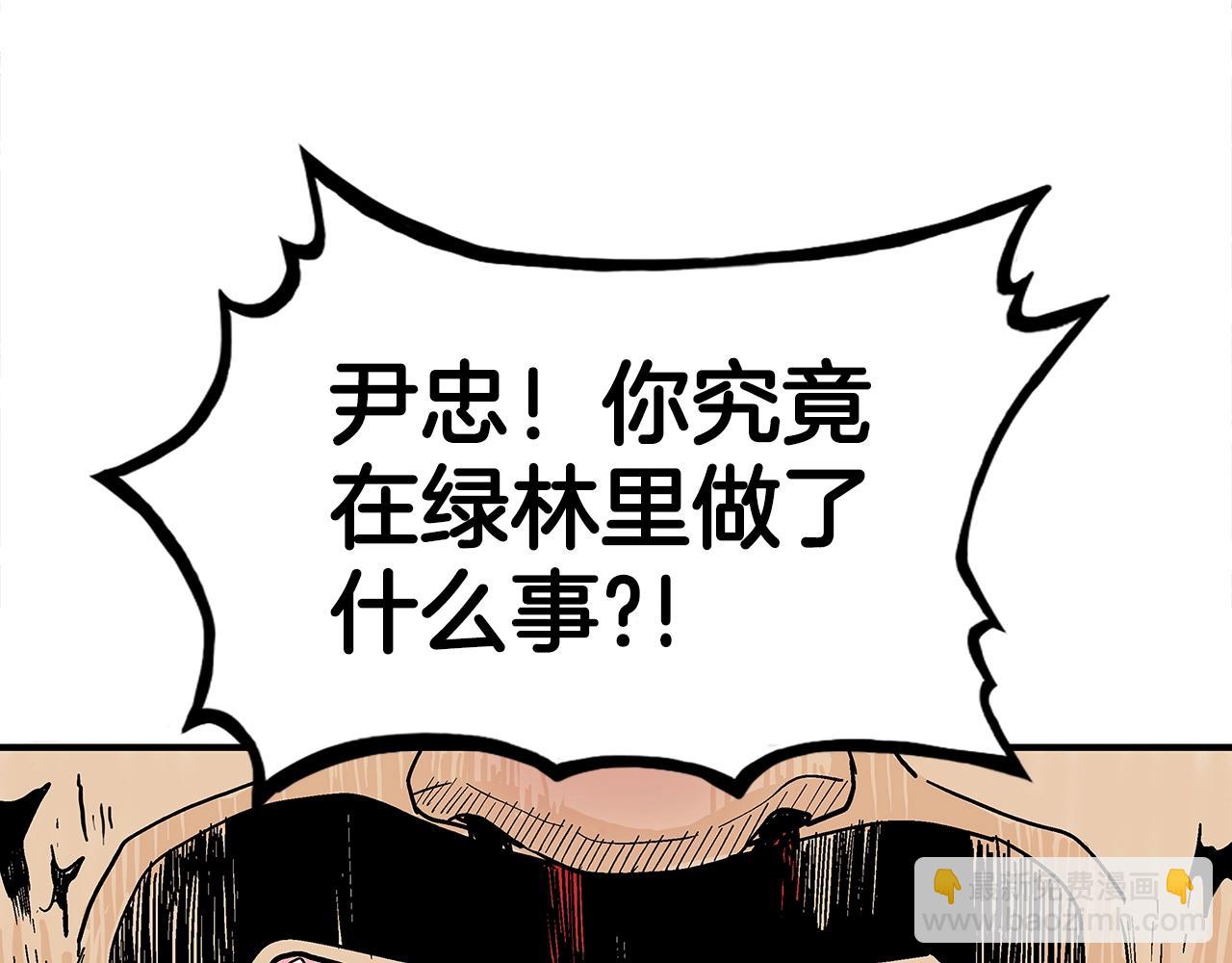 華山拳魔 - 第138話 擊潰(2/3) - 2