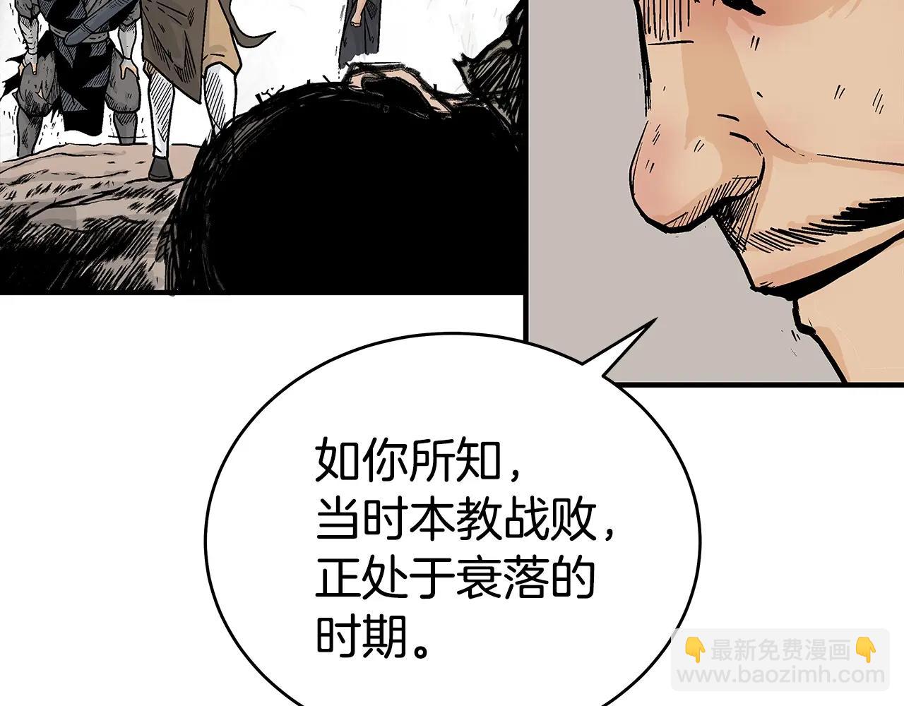 華山拳魔 - 第138話 擊潰(2/3) - 5