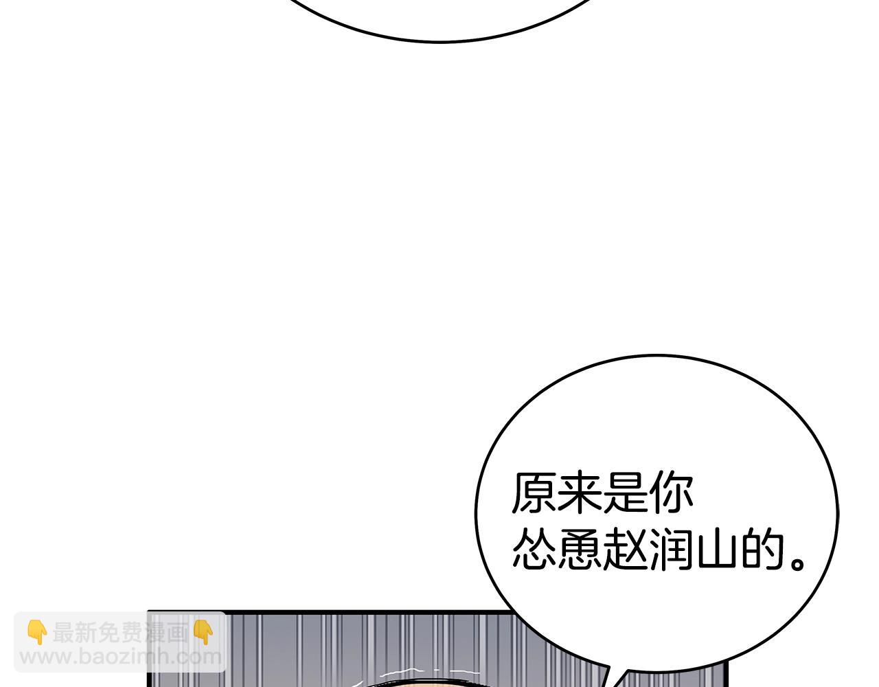 華山拳魔 - 第138話 擊潰(2/3) - 6