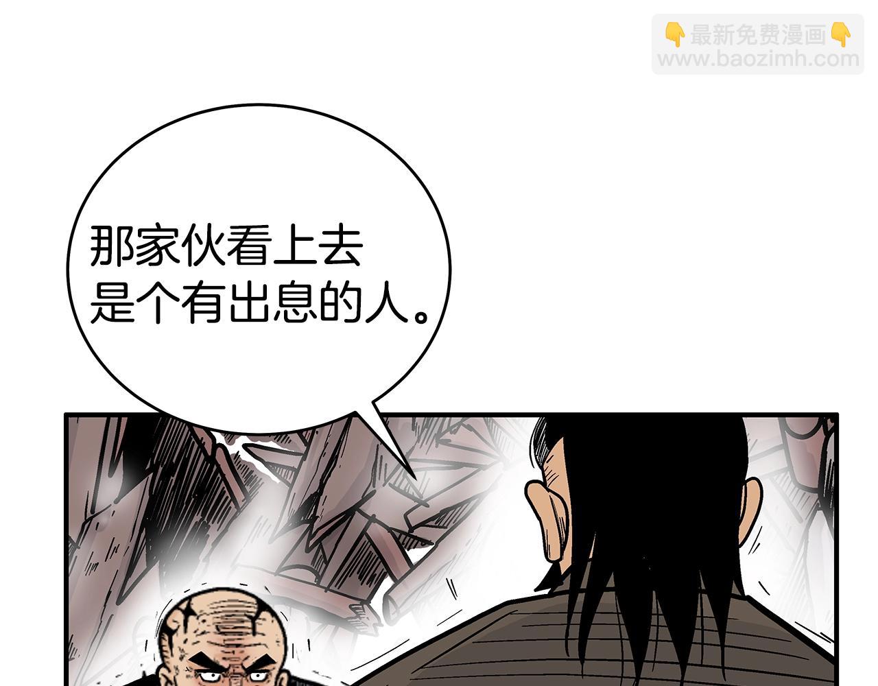 華山拳魔 - 第138話 擊潰(2/3) - 1