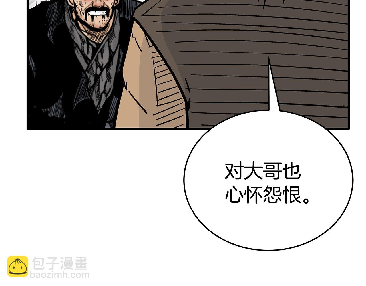 華山拳魔 - 第138話 擊潰(2/3) - 2