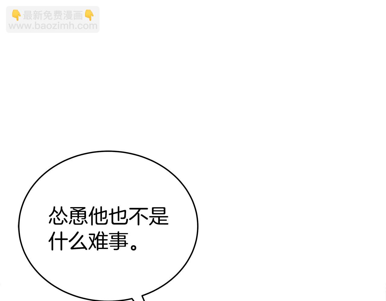 華山拳魔 - 第138話 擊潰(2/3) - 3