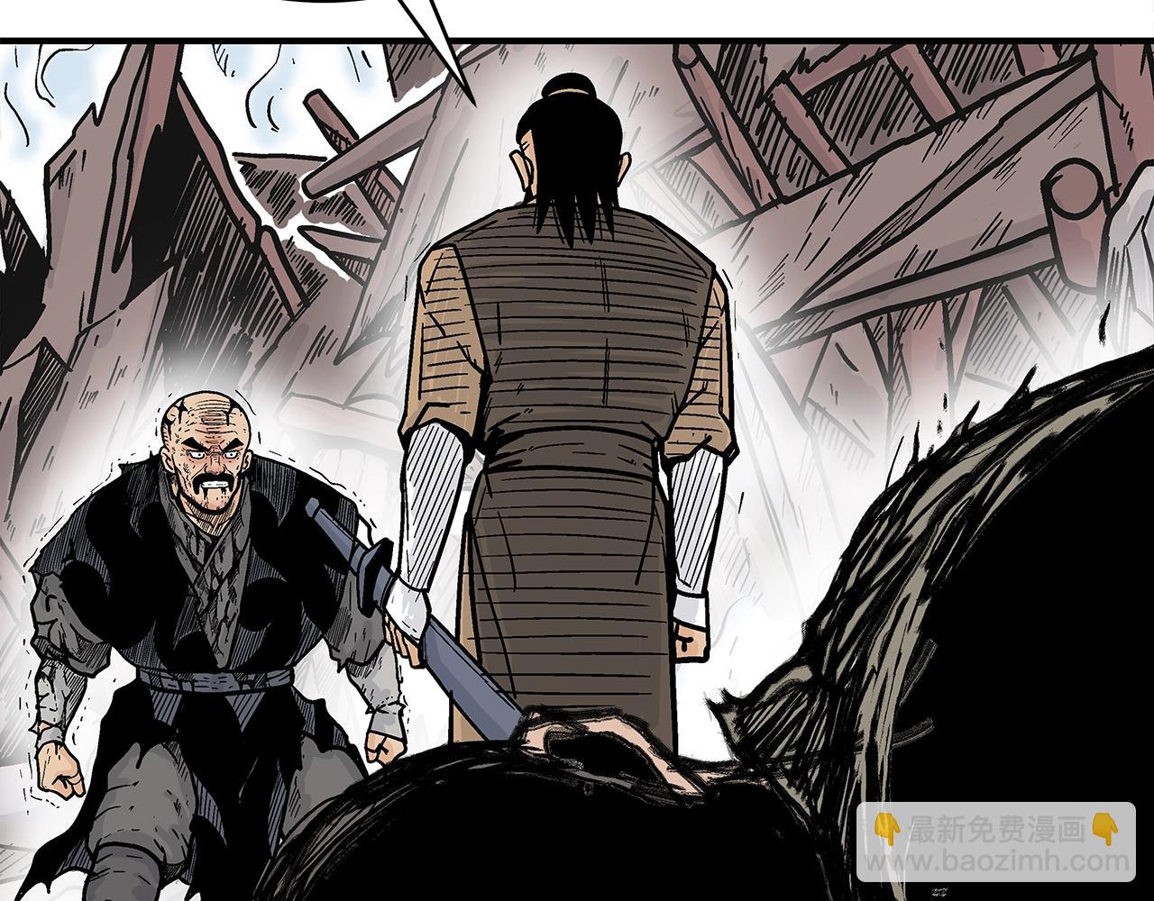 華山拳魔 - 第138話 擊潰(2/3) - 4