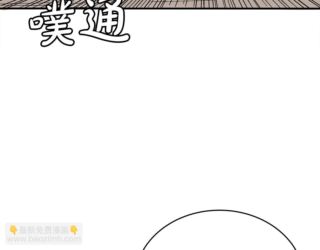 華山拳魔 - 第138話 擊潰(2/3) - 7