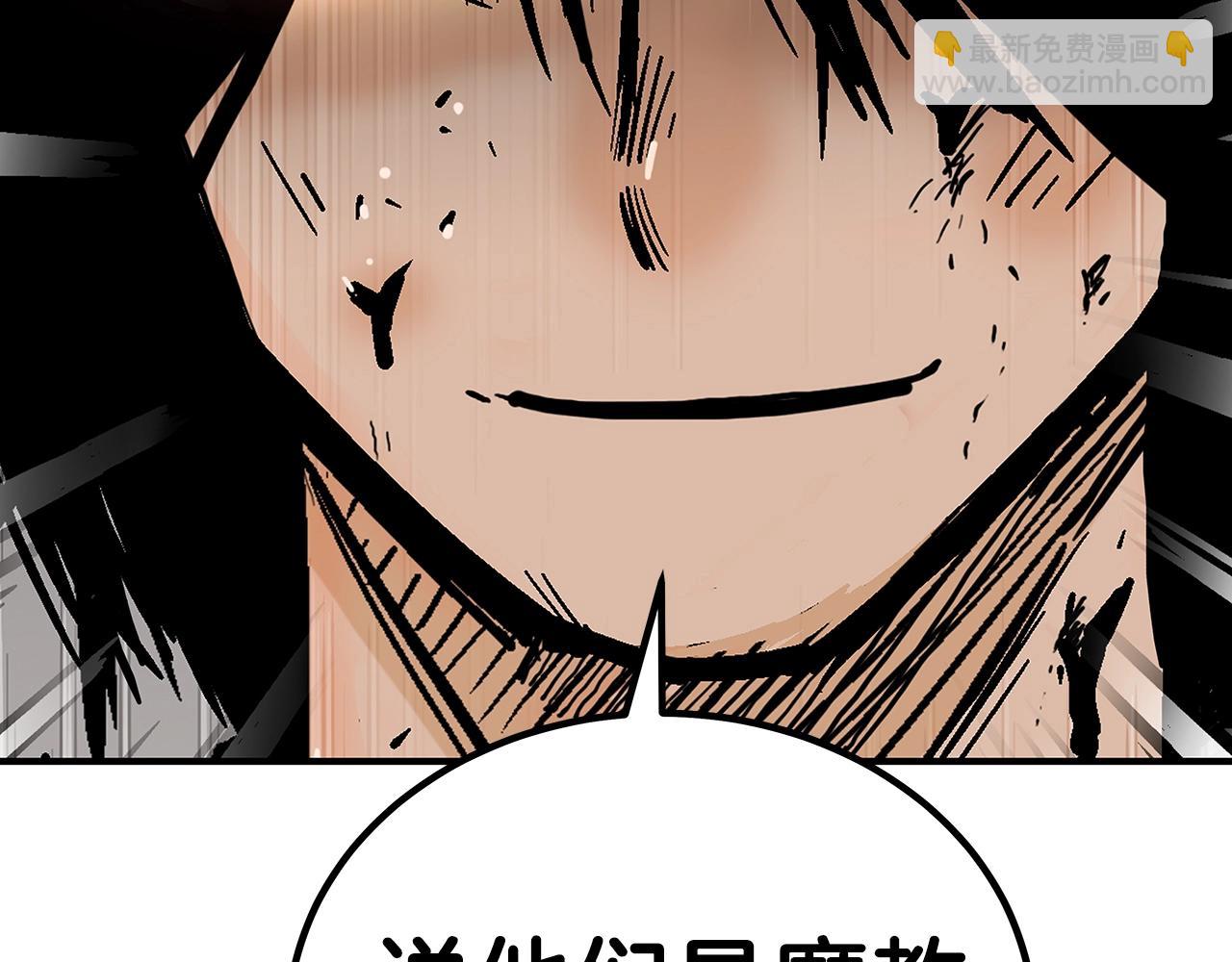 華山拳魔 - 第138話 擊潰(1/3) - 7