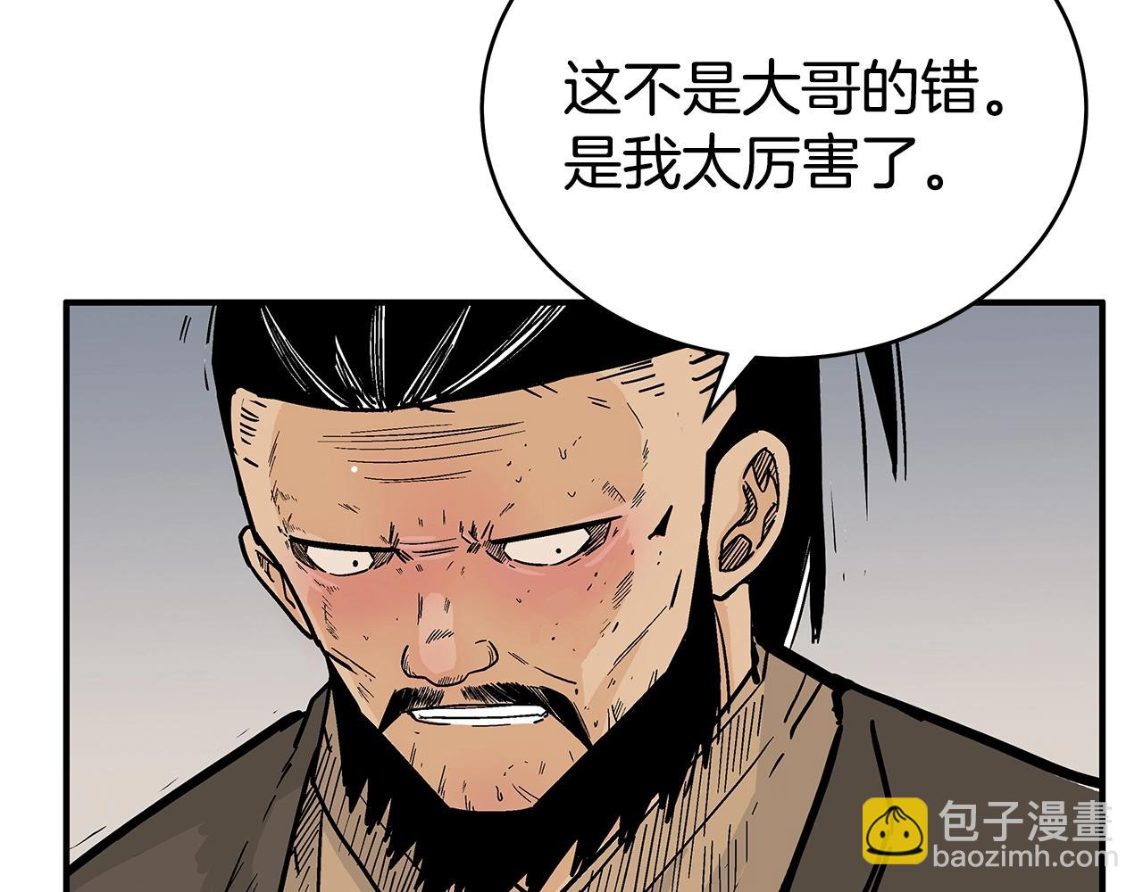 華山拳魔 - 第138話 擊潰(2/3) - 8