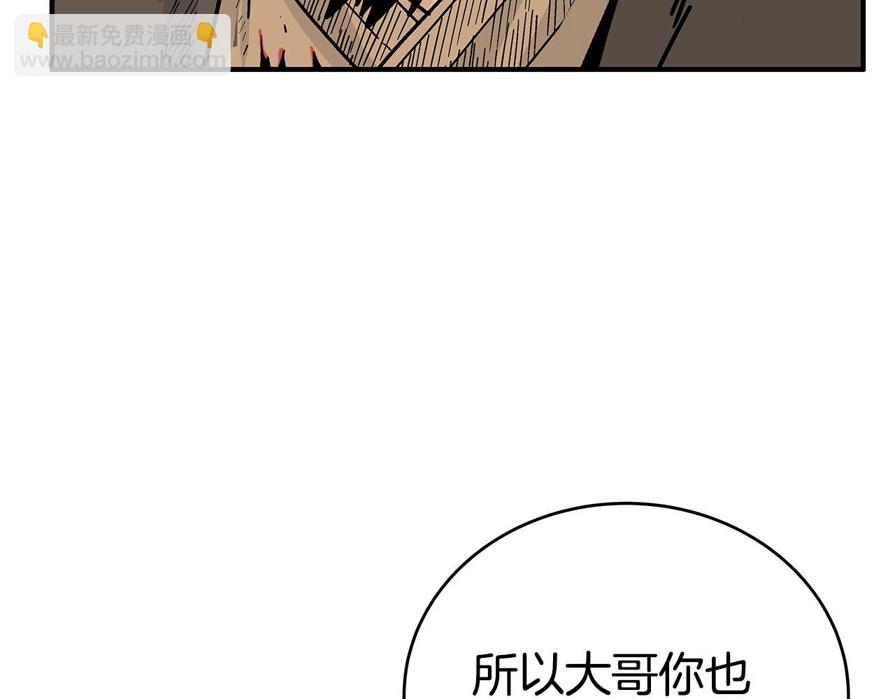 華山拳魔 - 第138話 擊潰(2/3) - 1