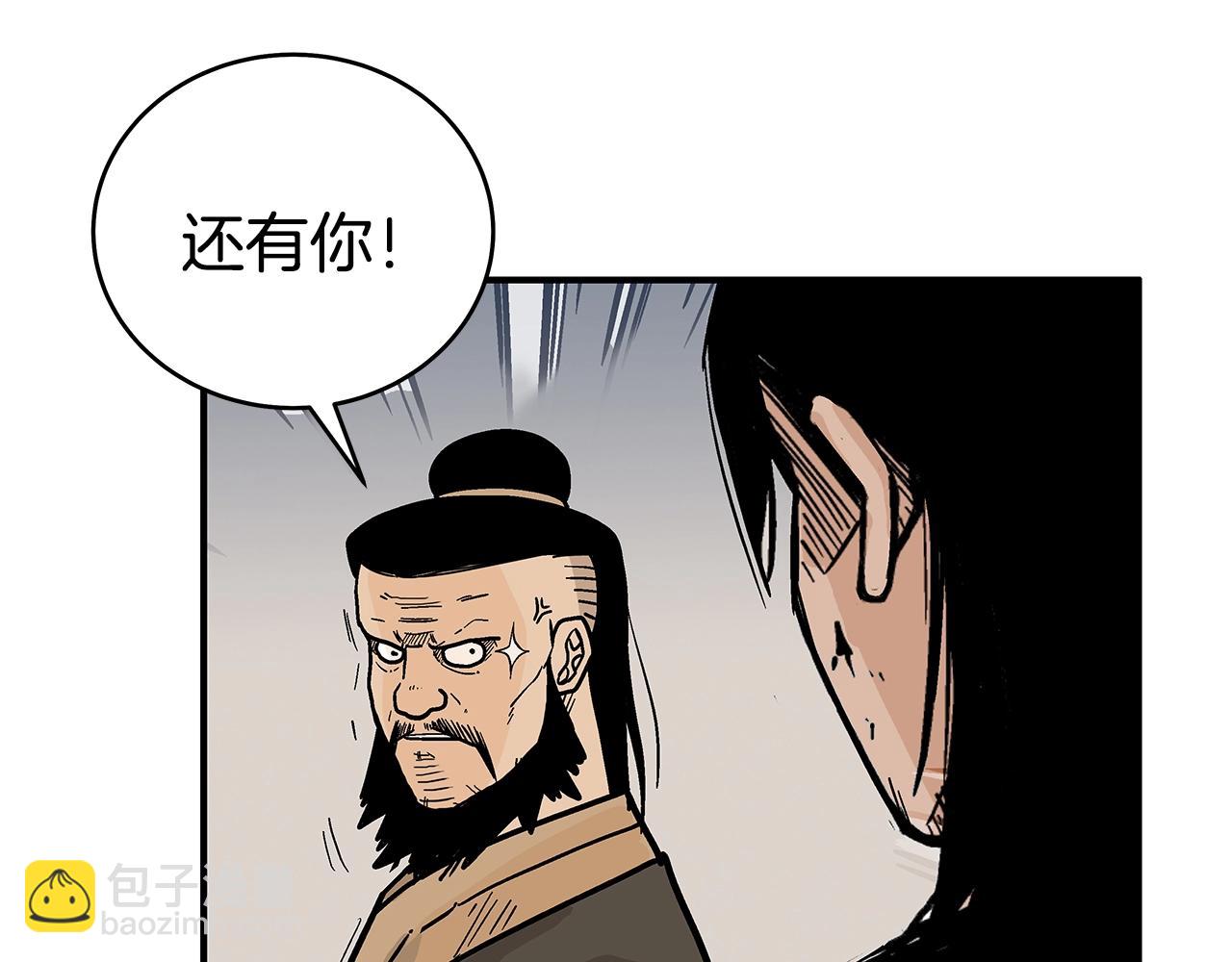 華山拳魔 - 第138話 擊潰(2/3) - 4