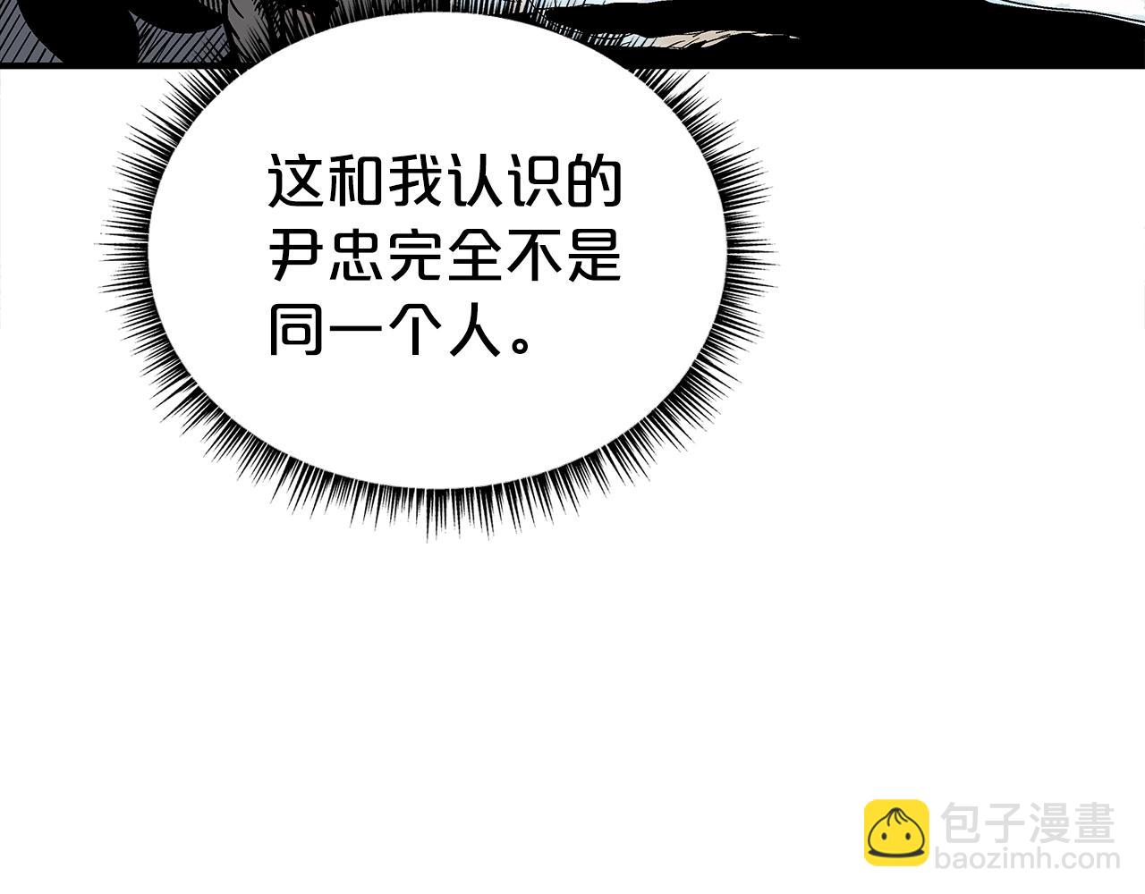 華山拳魔 - 第138話 擊潰(2/3) - 5