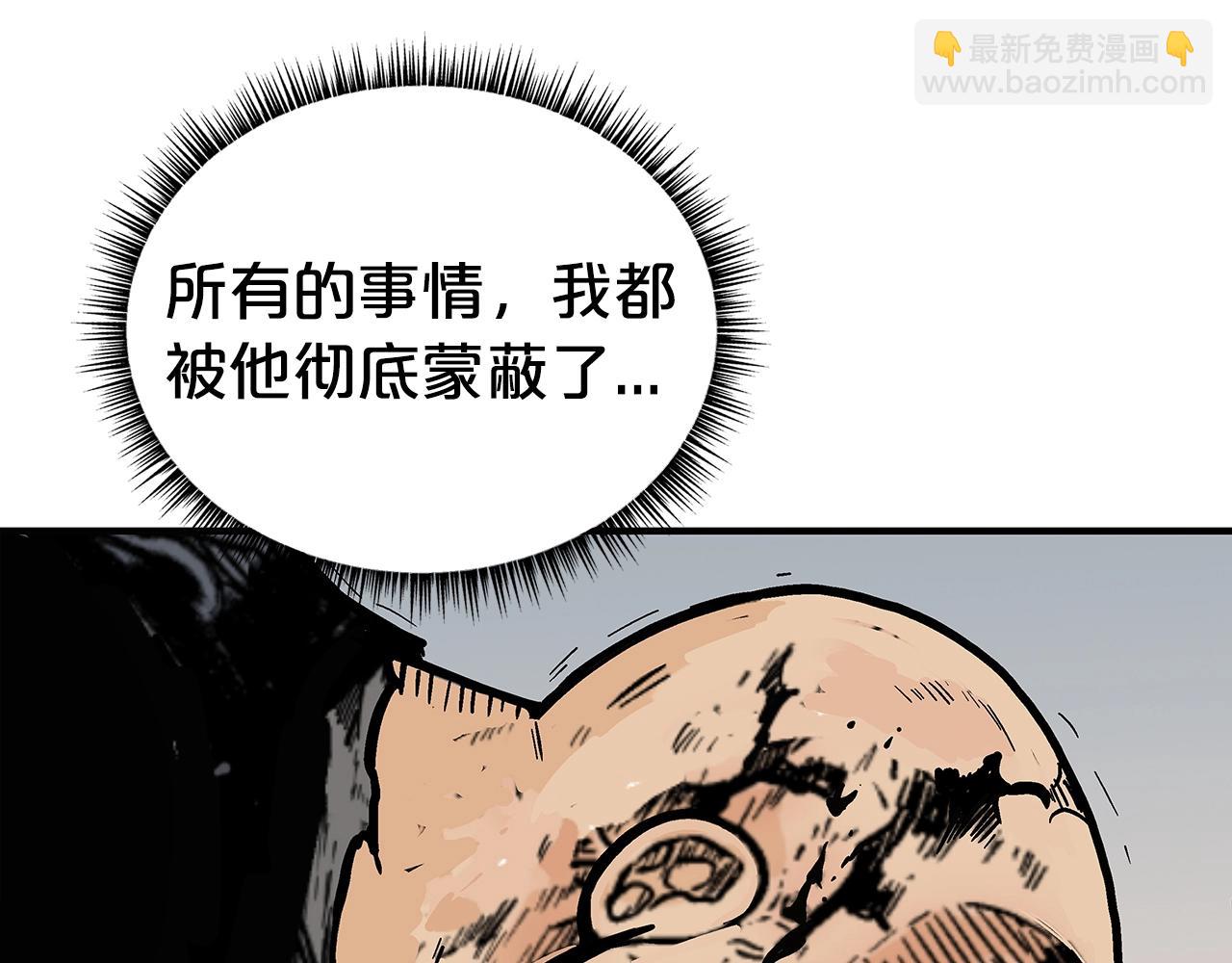 華山拳魔 - 第138話 擊潰(2/3) - 8