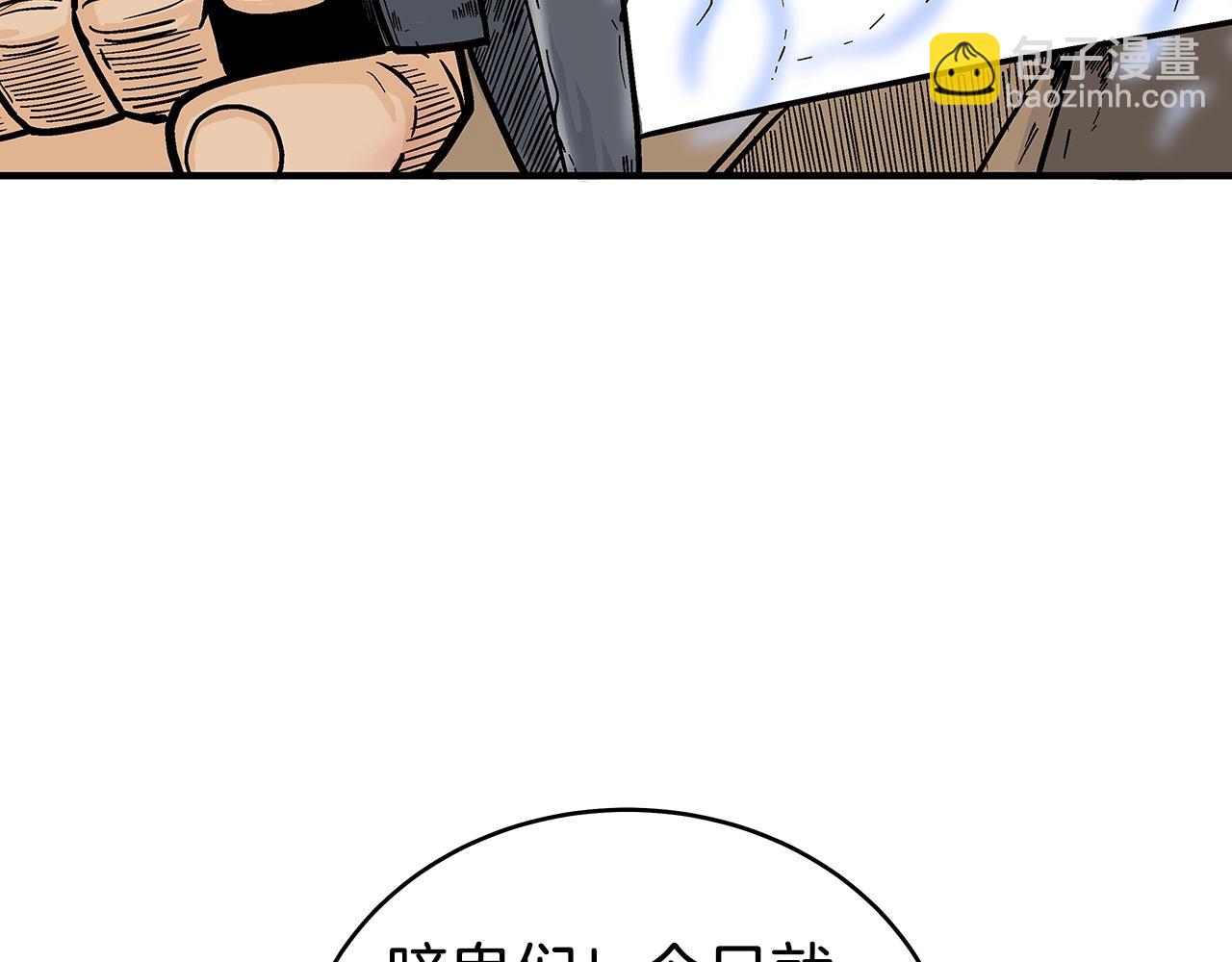 華山拳魔 - 第138話 擊潰(2/3) - 4