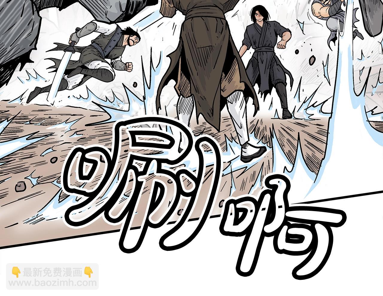 華山拳魔 - 第138話 擊潰(2/3) - 6