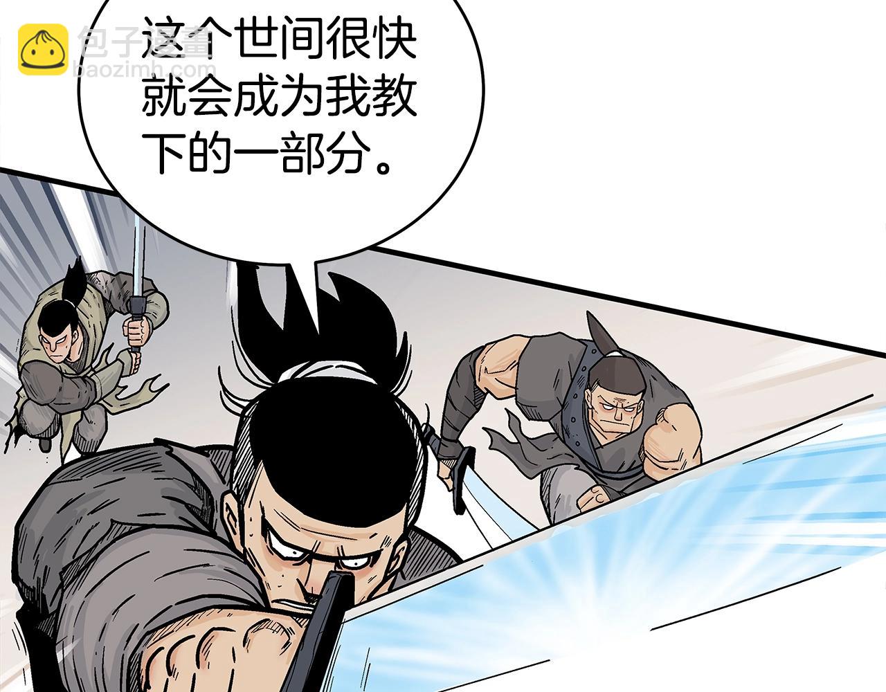 華山拳魔 - 第138話 擊潰(2/3) - 3