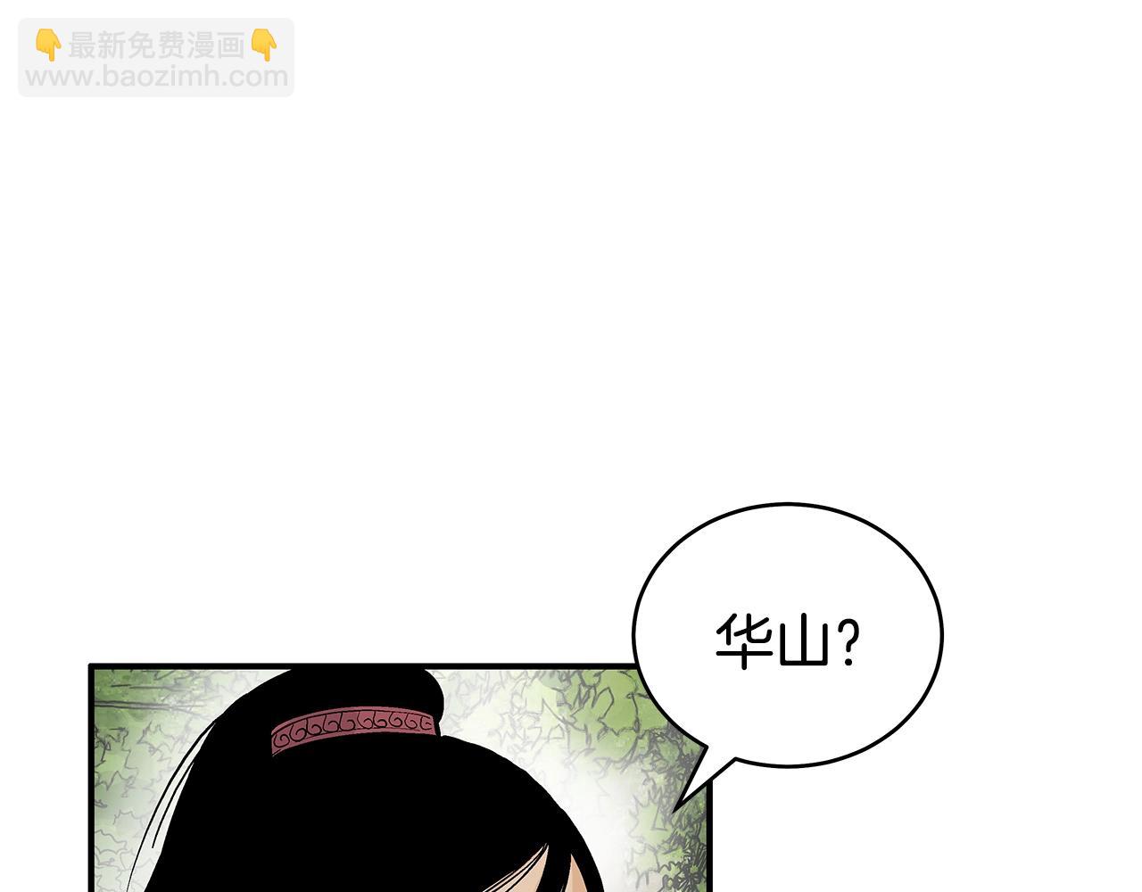 華山拳魔 - 第140話 少林(3/3) - 5