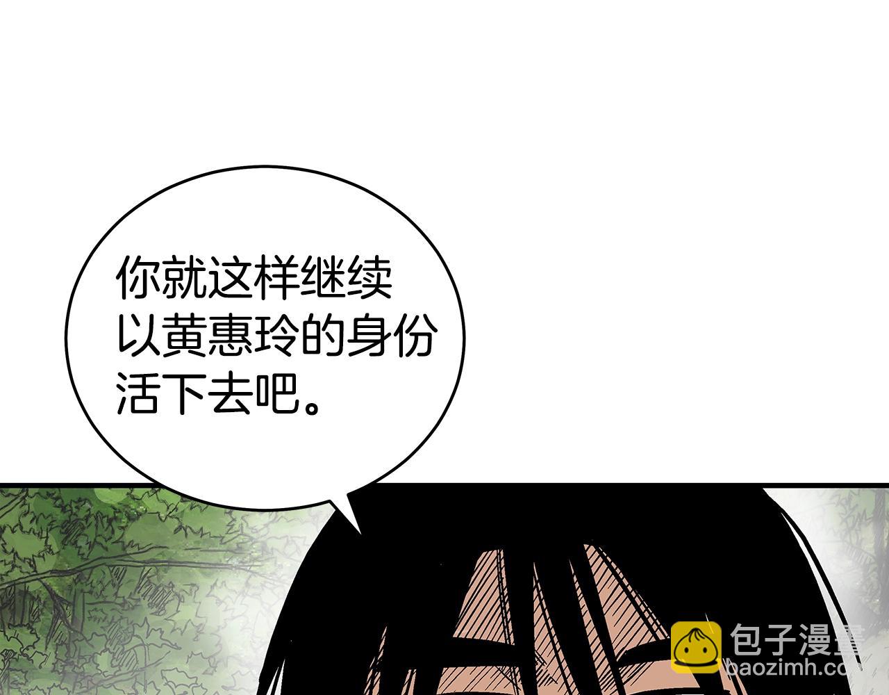 華山拳魔 - 第140話 少林(3/3) - 7