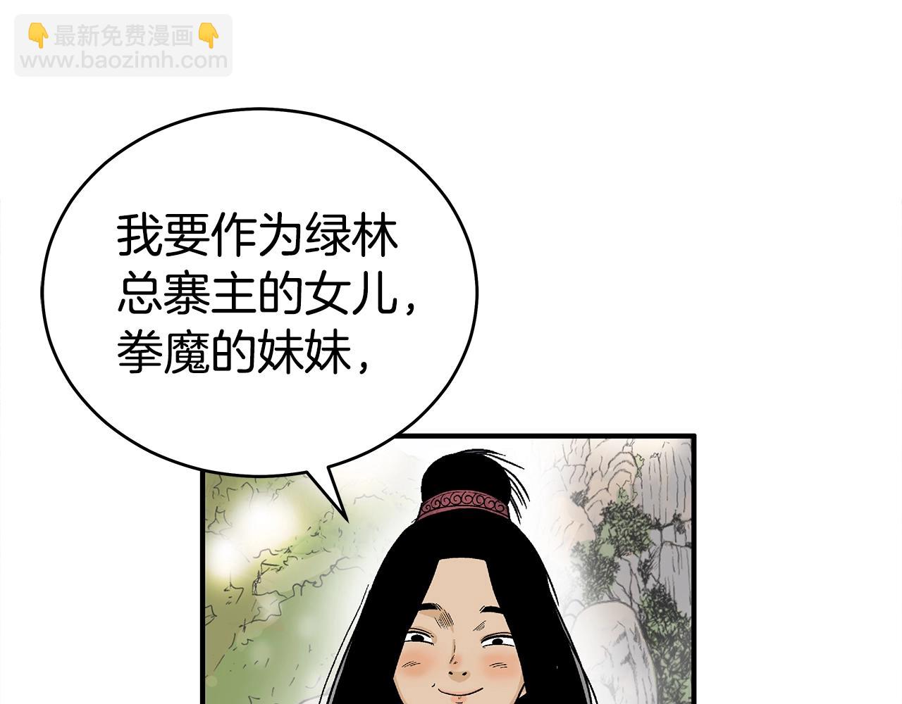 華山拳魔 - 第140話 少林(3/3) - 4