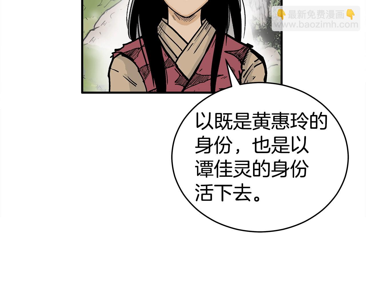 華山拳魔 - 第140話 少林(3/3) - 5