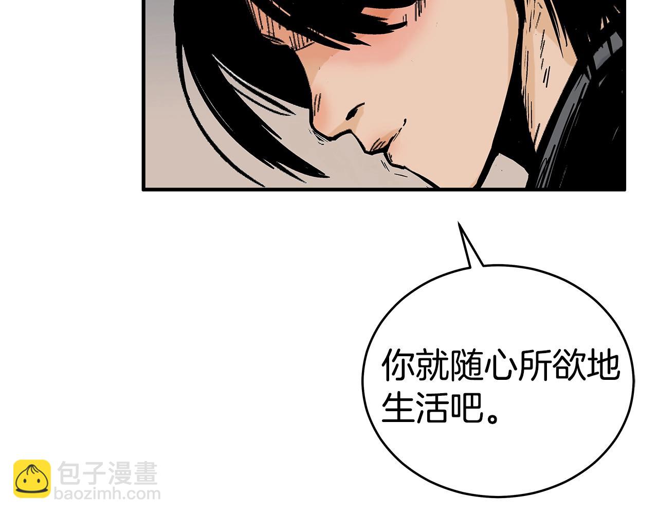 華山拳魔 - 第140話 少林(3/3) - 7