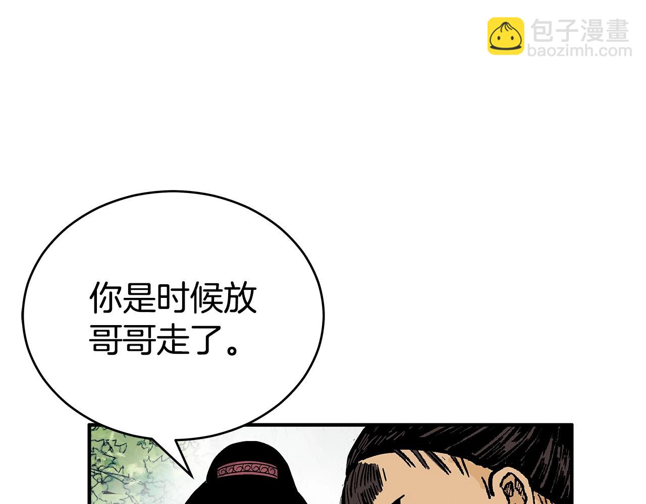 華山拳魔 - 第140話 少林(3/3) - 6