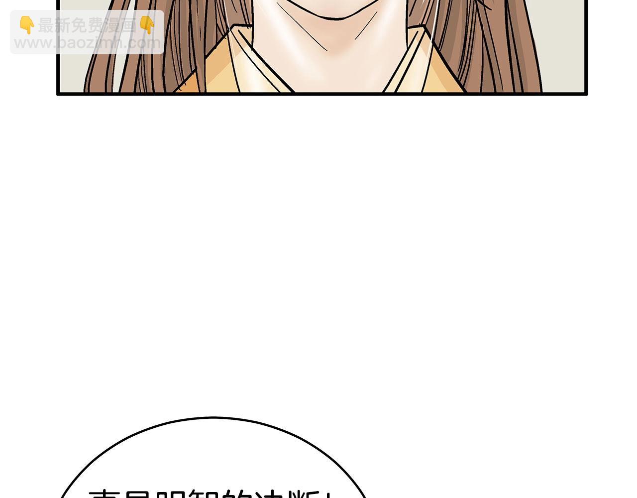 華山拳魔 - 第140話 少林(1/3) - 5