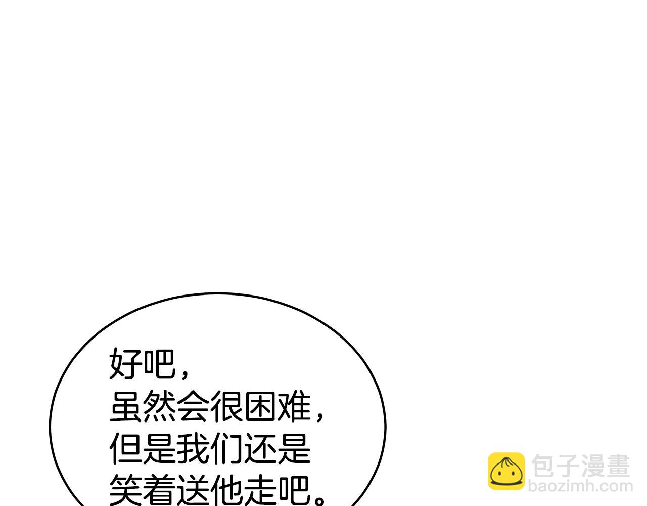 華山拳魔 - 第140話 少林(3/3) - 2