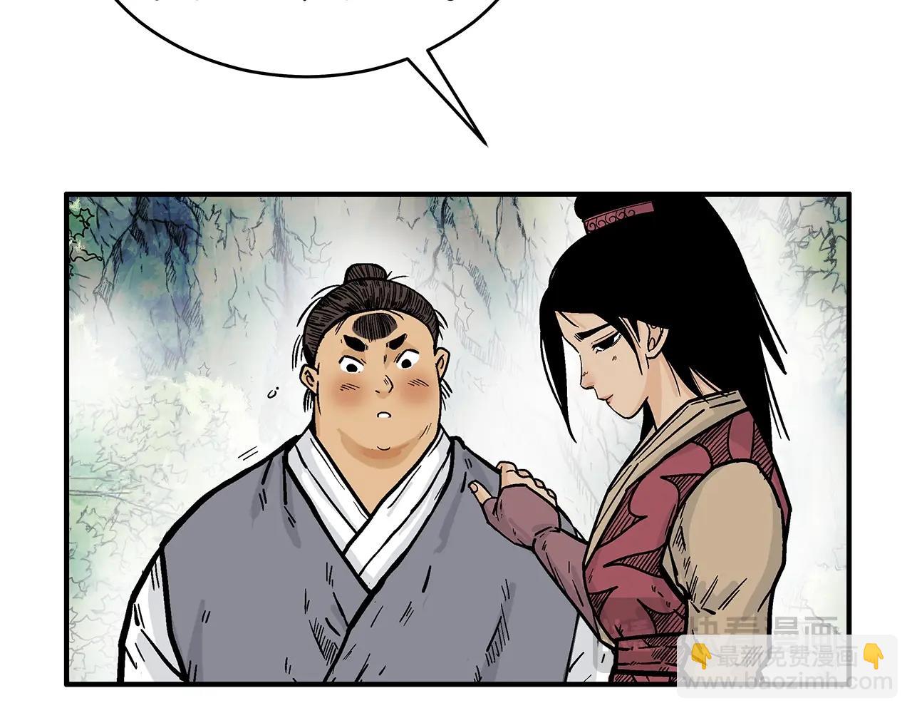 華山拳魔 - 第140話 少林(3/3) - 3