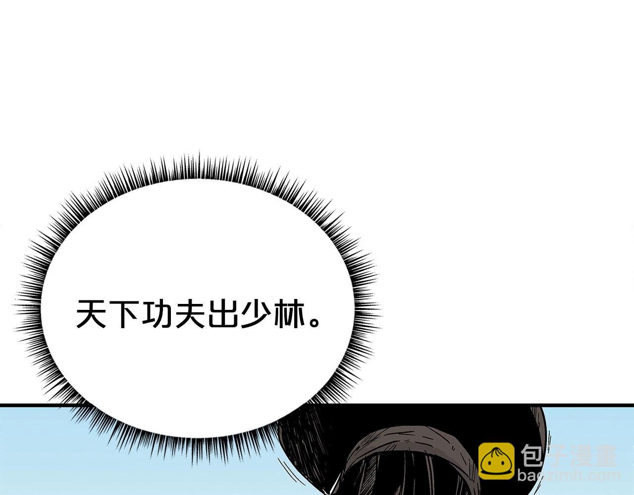 華山拳魔 - 第140話 少林(3/3) - 5