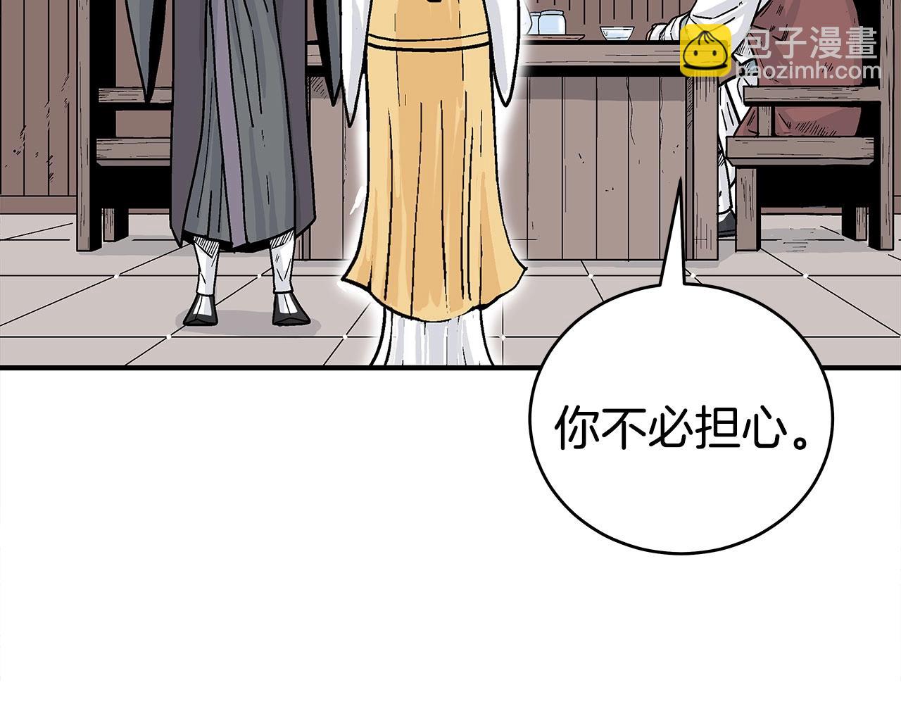 華山拳魔 - 第140話 少林(1/3) - 1