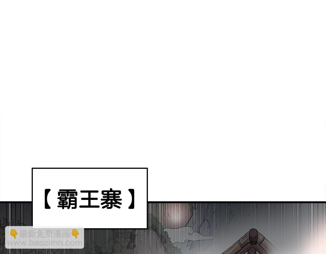 華山拳魔 - 第140話 少林(1/3) - 7