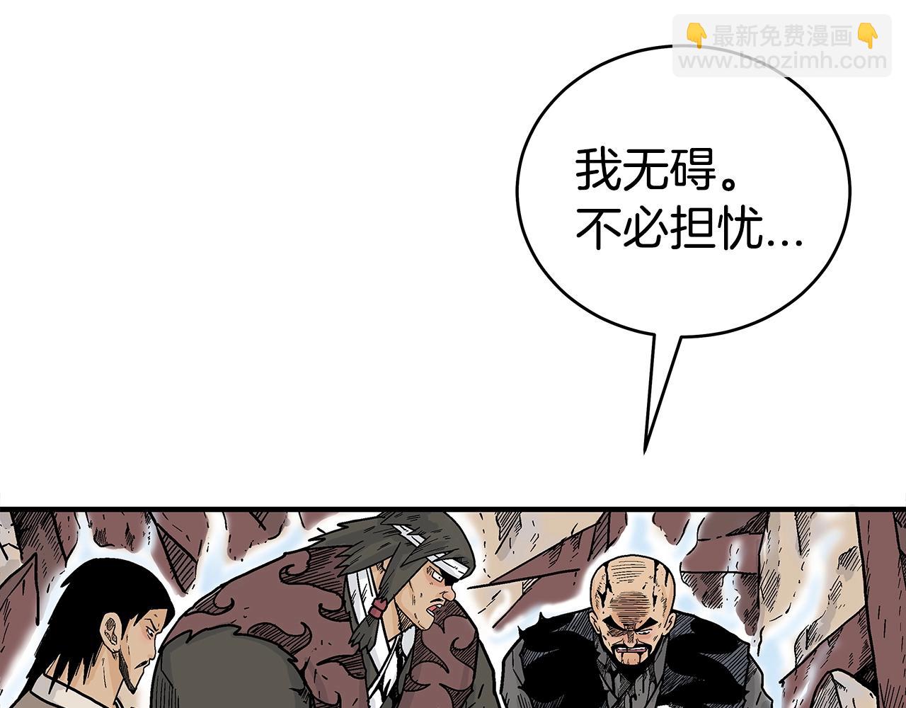 華山拳魔 - 第140話 少林(1/3) - 3