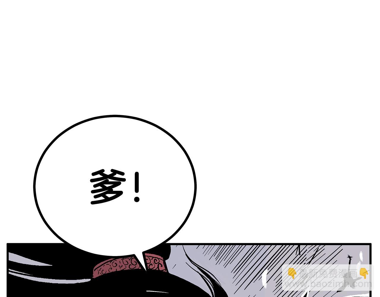 華山拳魔 - 第140話 少林(1/3) - 7