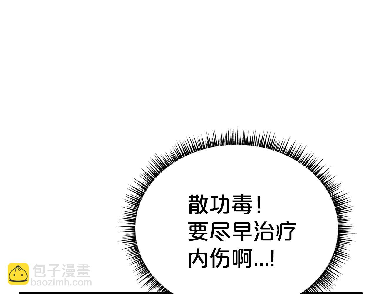 華山拳魔 - 第140話 少林(1/3) - 1