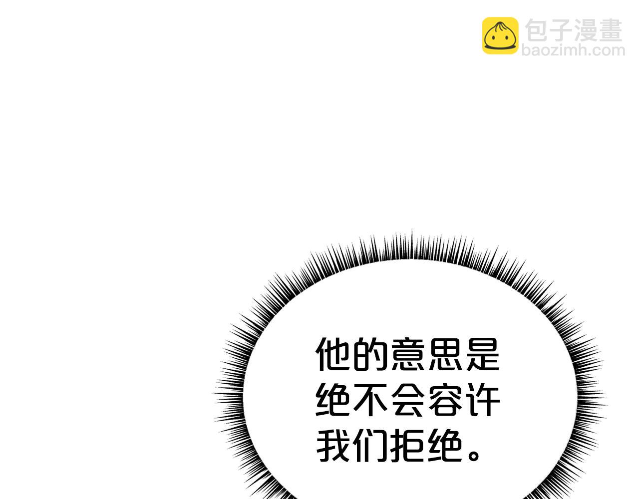 華山拳魔 - 第140話 少林(1/3) - 5