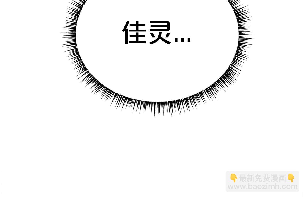 華山拳魔 - 第140話 少林(2/3) - 8