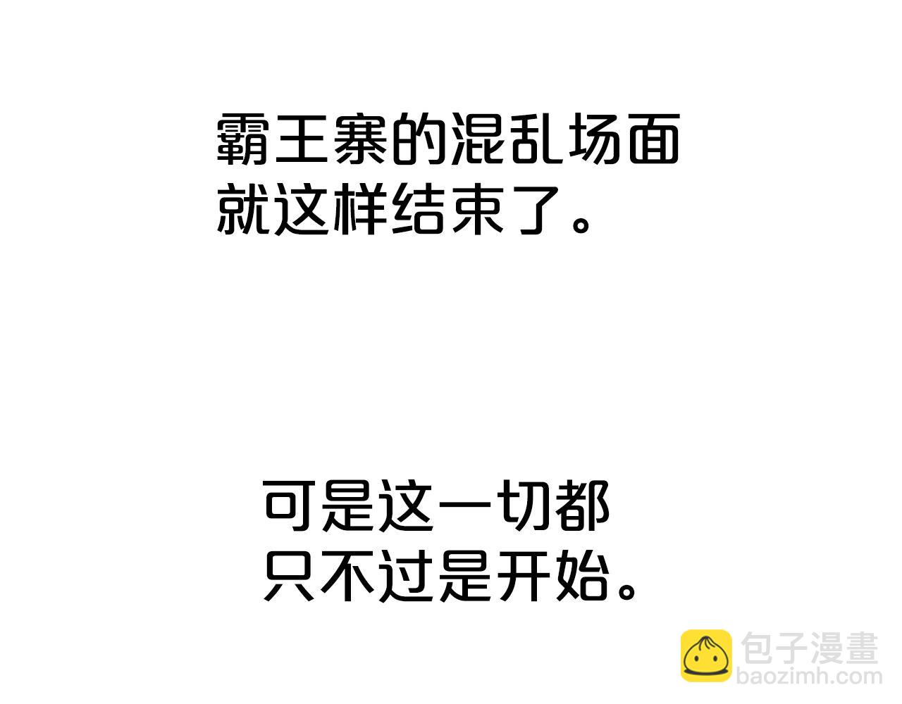 華山拳魔 - 第140話 少林(2/3) - 1