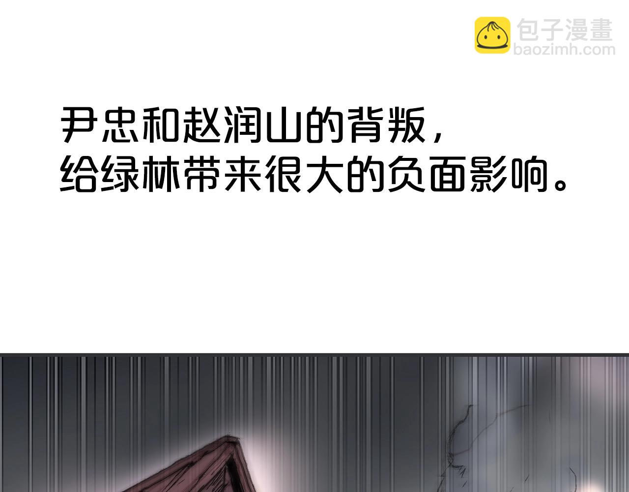 華山拳魔 - 第140話 少林(2/3) - 2