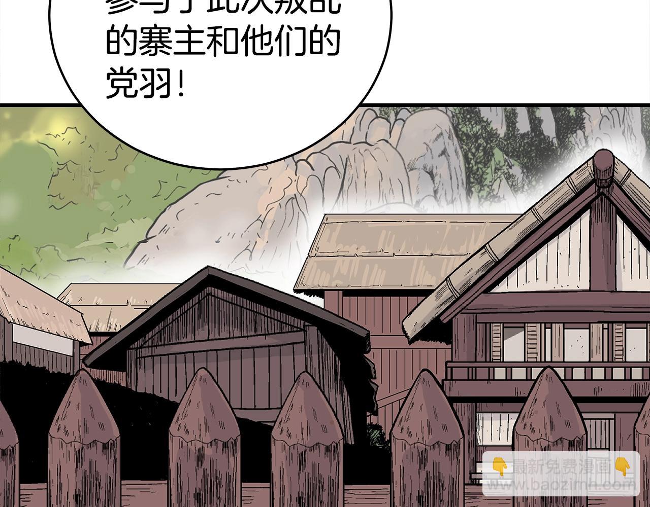 華山拳魔 - 第140話 少林(2/3) - 1