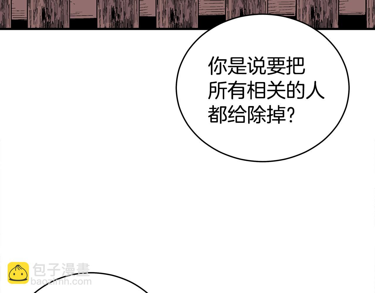 華山拳魔 - 第140話 少林(2/3) - 2