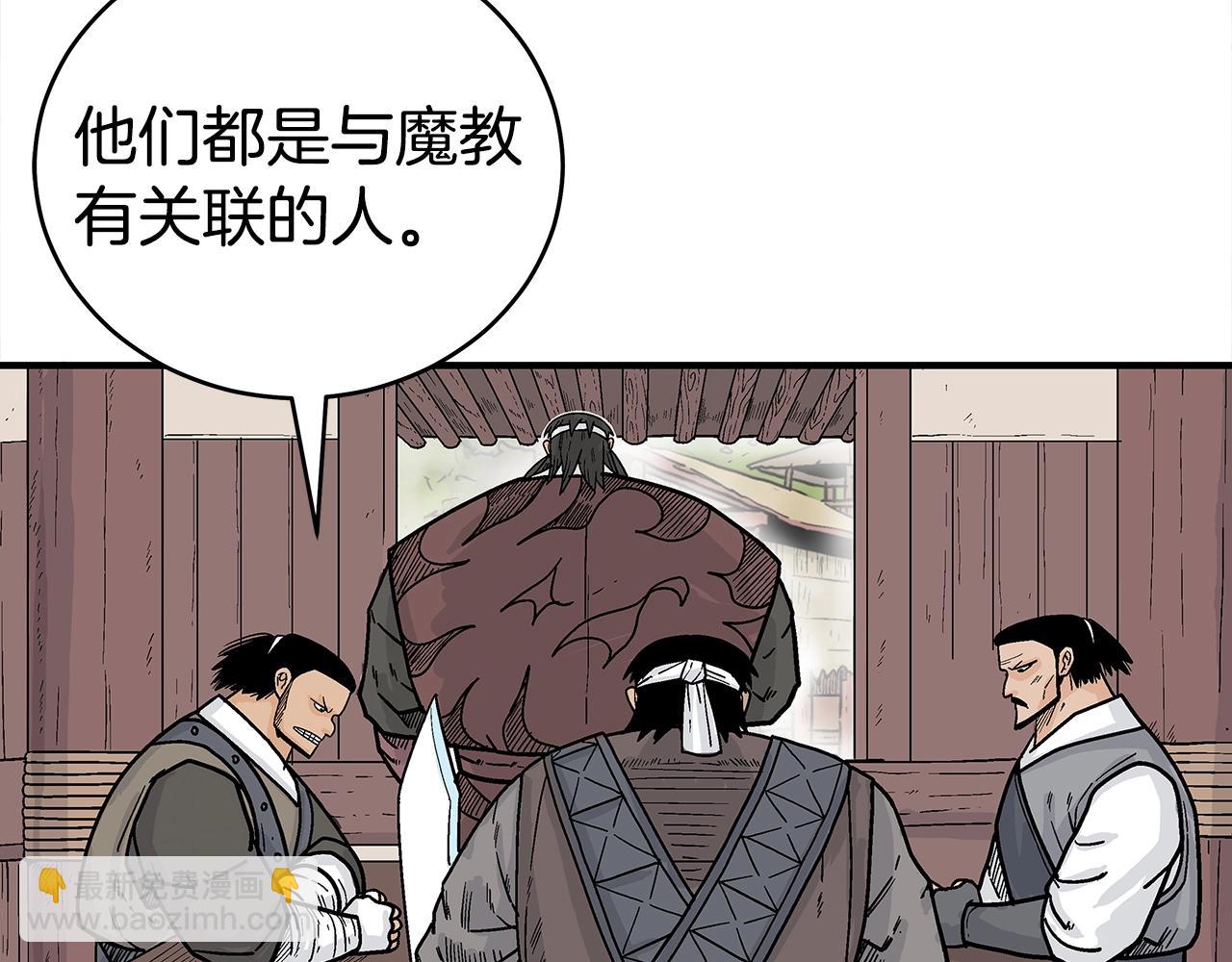 華山拳魔 - 第140話 少林(2/3) - 3