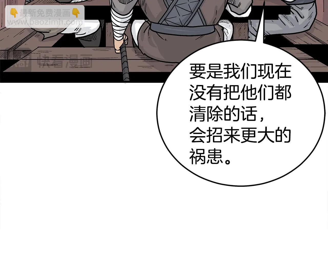 華山拳魔 - 第140話 少林(2/3) - 4