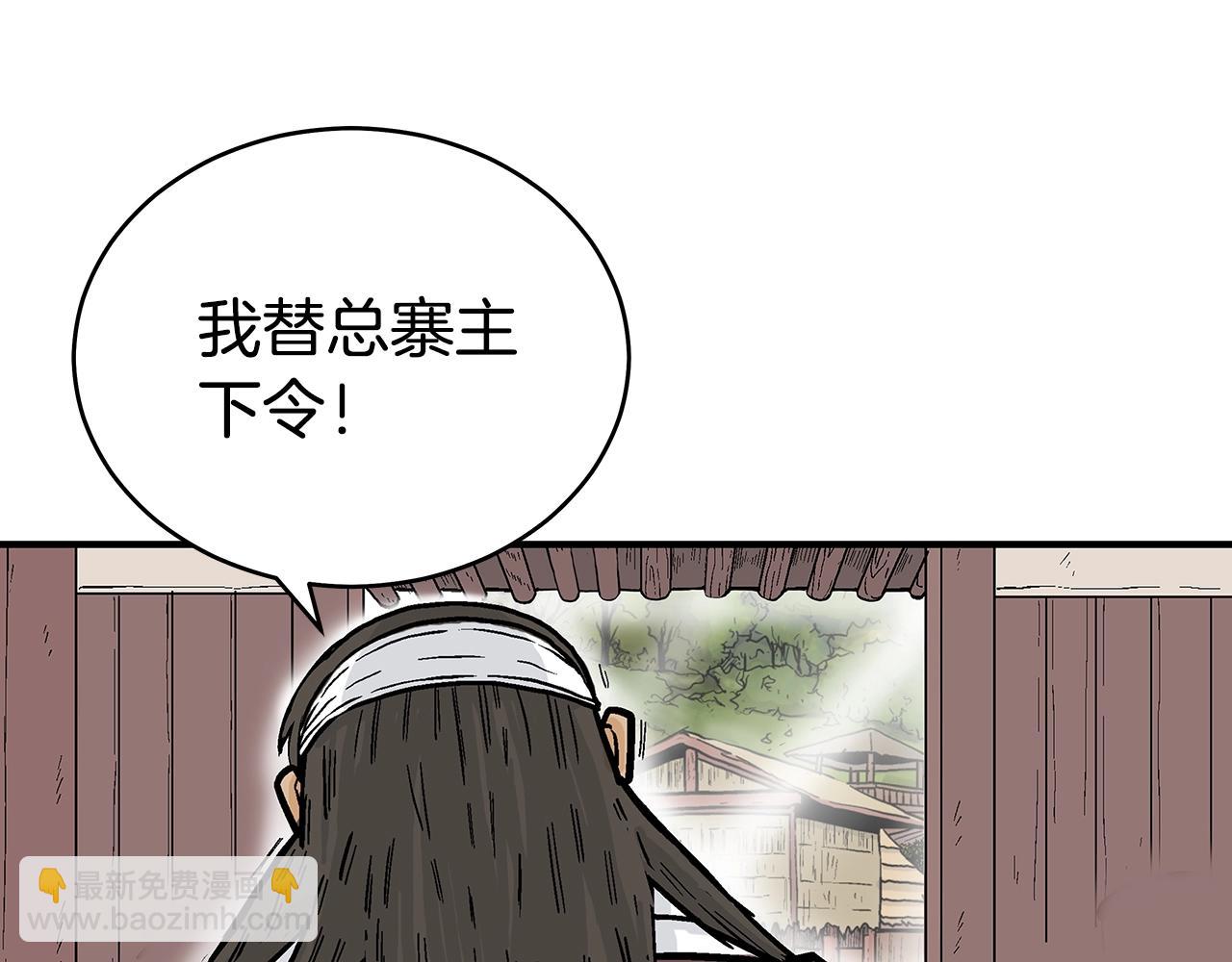 華山拳魔 - 第140話 少林(2/3) - 5