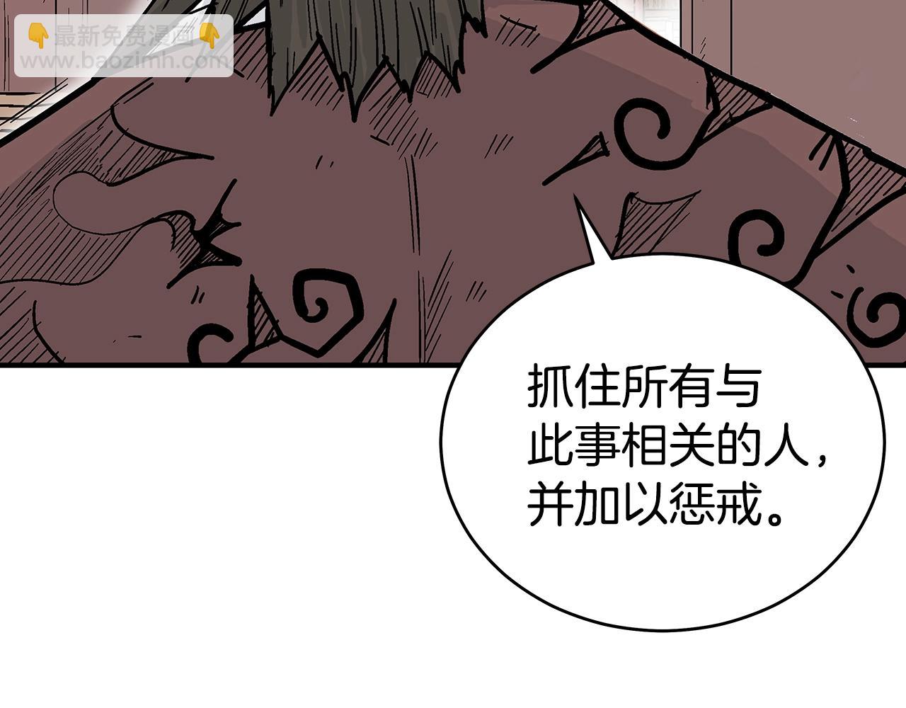 華山拳魔 - 第140話 少林(2/3) - 6