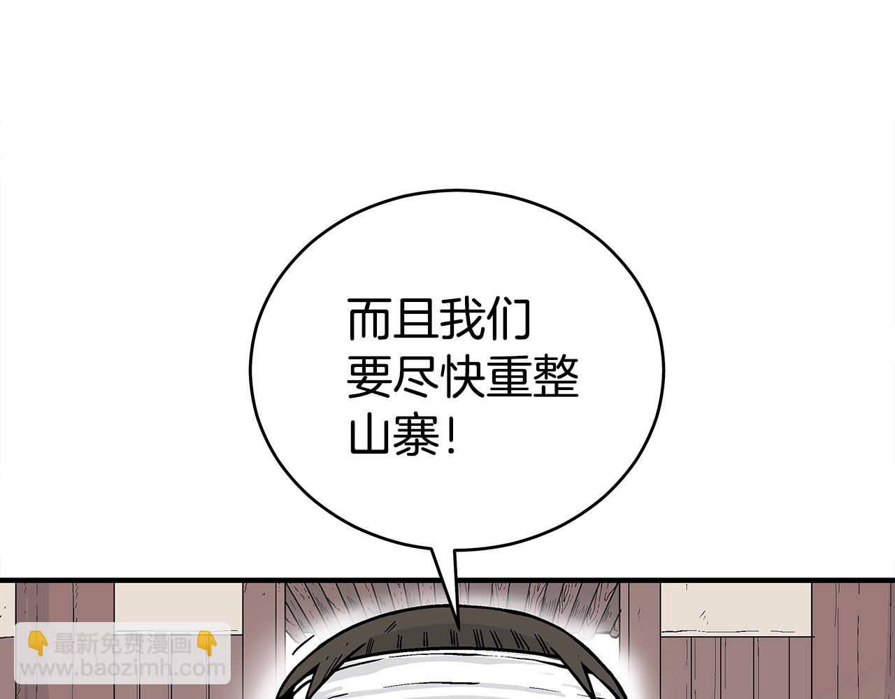 華山拳魔 - 第140話 少林(2/3) - 7